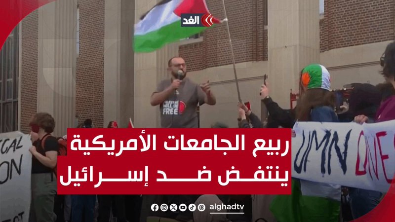 AlGhadTV_1783585025268588855(270P)_thumb.jpg
