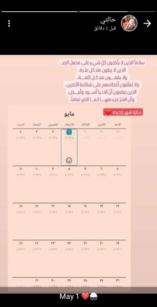 Screenshot_٢٠٢٤٠٥٠١_١٠٣٣٤٤_WhatsApp.jpg