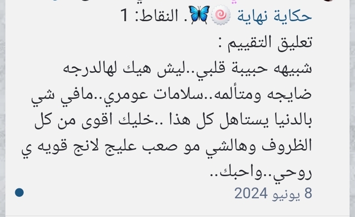 Screenshot_٢٠٢٤٠٦٢٨_١٢٣٦١١_Chrome.jpg