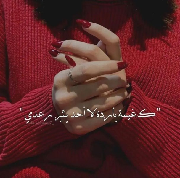Screenshot_٢٠٢٤-٠٨-٣٠-١٨-٤٤-٣٨-١٣٥_com.instagram.android-edit.jpg