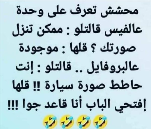 Screenshot_٢٠٢٦٠٦٢٥_١٣٢٢٥٥.jpg