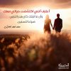 16-07-al-harithi-love-quotes.jpg