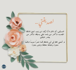 عبارات-عن-عيد-ميلاد-صديقتي-2.png