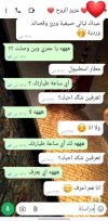 Screenshot_٢٠٢٤١١٢٥_٠٠٢٤٤٥_WhatsApp.jpg