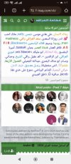 Screenshot_٢٠٢٥-٠٢-٠٧-١٧-٠٦-١٨-٣٦٤_com.android.chrome.jpg