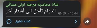 Screenshot_٢٠٢٥٠٣٠١_٢٣٢١٣٤_Telegram.jpg