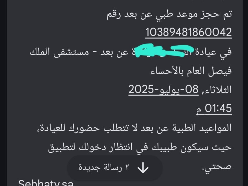 Screenshot_٢٠٢٥٠٧٠٨_١٧٤٥٤٤_Gallery.jpg