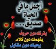 اقوال-حكم-قديمة-6.jpg