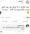 Screenshot_٢٠٢٢٠١٠٢-٢٢١٢٤٧_TikTok.jpg