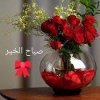 صباح الورد لأهل الورد | Facebook