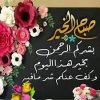 HanadiAlsalman - صباحكم تباشر خير من الرحمن دائماً وأبداً يا متابعيني  🌹🌹🌹 | Facebook