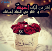 صور-للزوج31.png