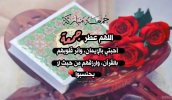 دعاء-يوم-الجمعة-للاحبة.jpg