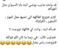 نكت-عراقية-مضحكة.jpg