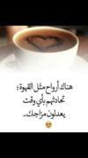 هناك-أرواح-مثل-القهوة8.png