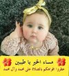 صباح-الخير-علي-صور-اطفال-4.jpg