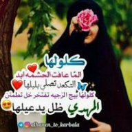 بقية الله خيرلكم