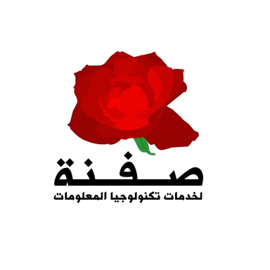 صفنة