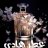 عطر هادي